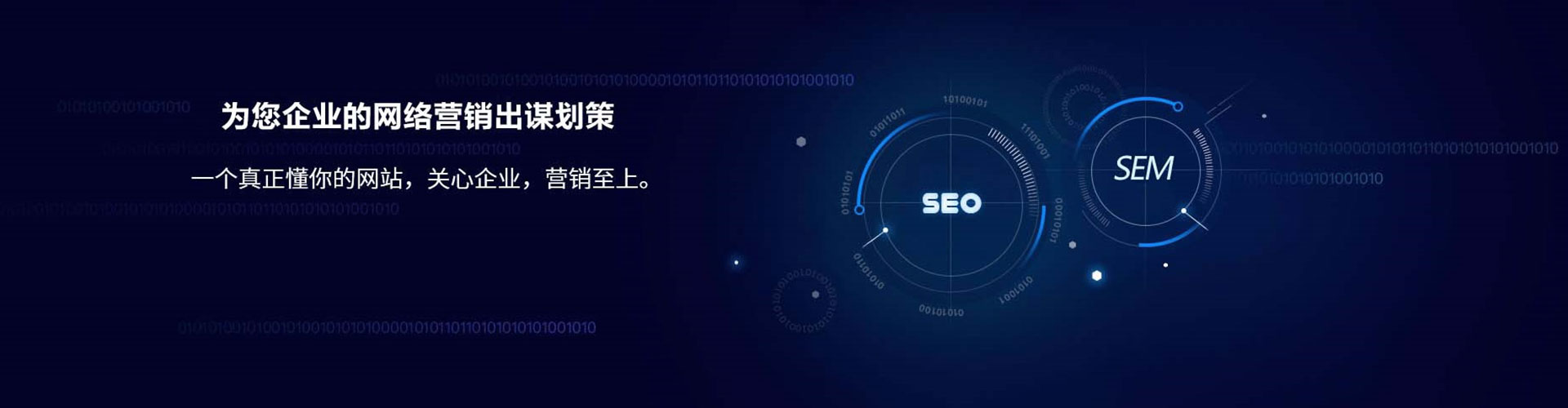 门源sem推广